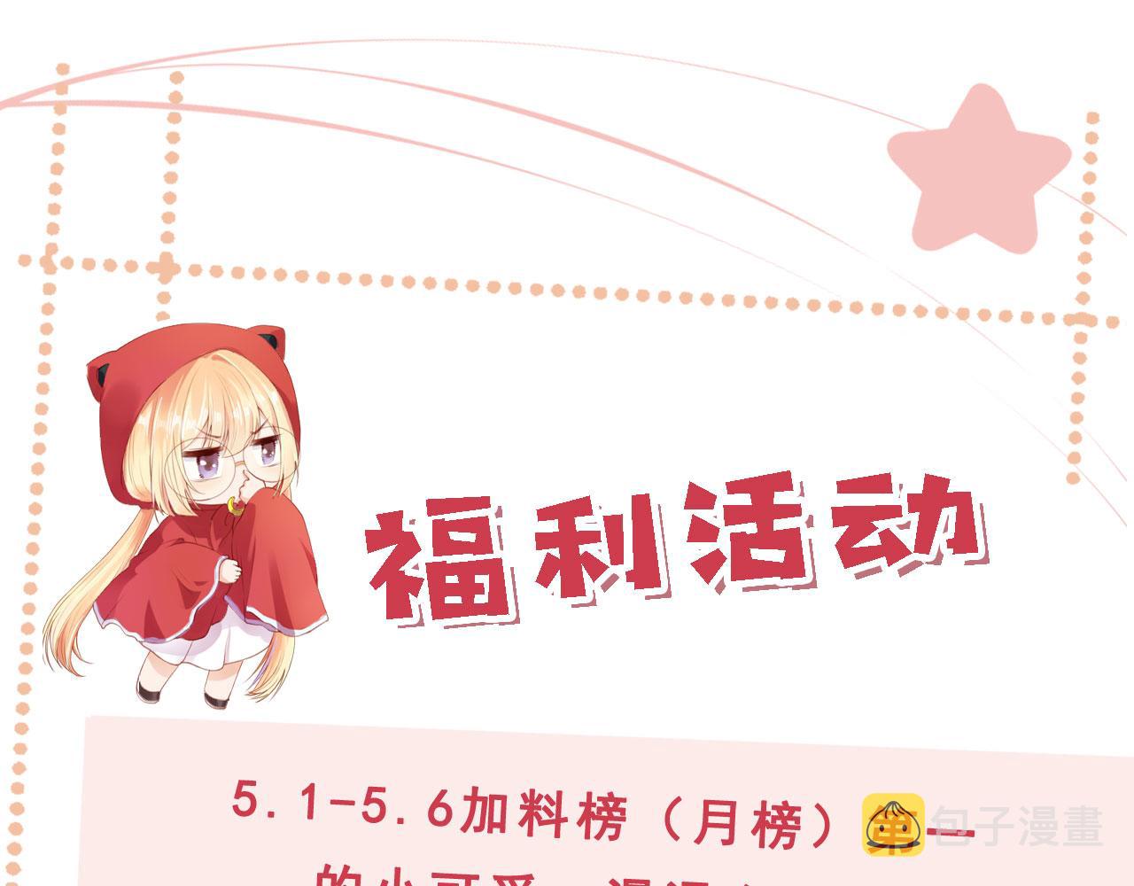 第18话 我想要你姐姐~93