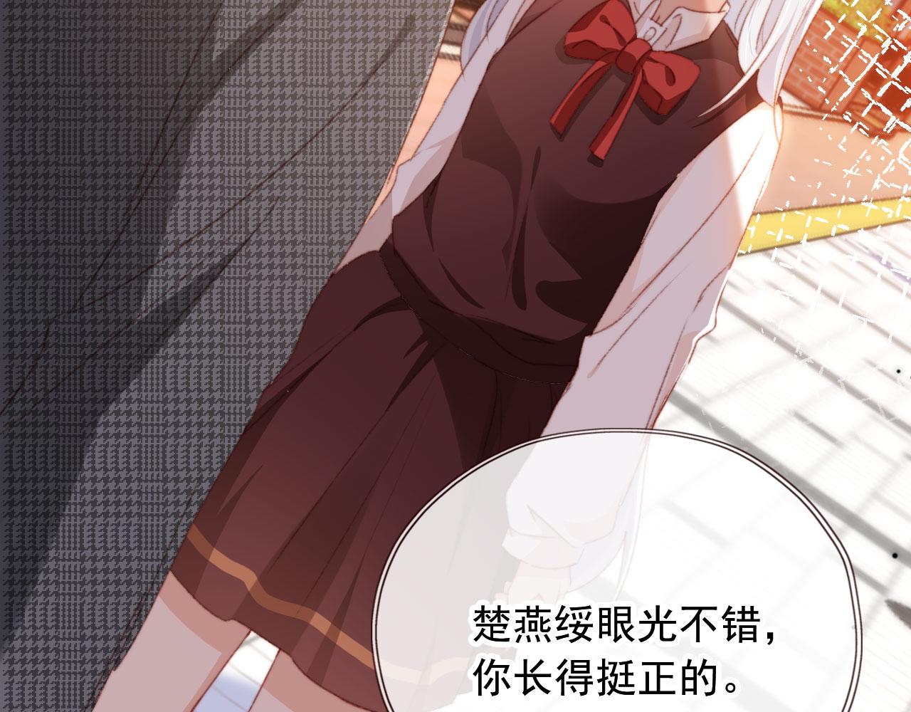 第41话楚燕绥的妞83