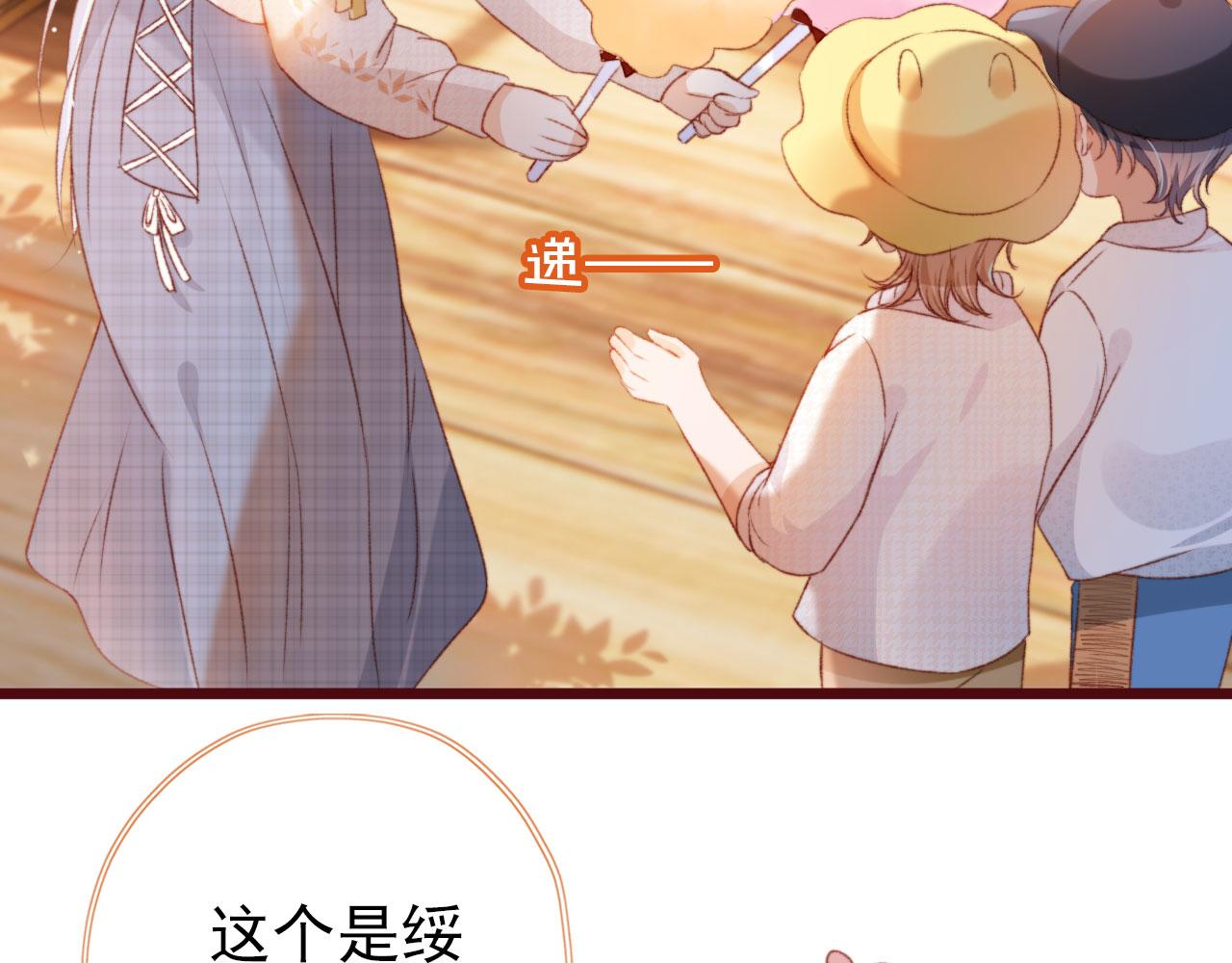 第14话 偷亲11