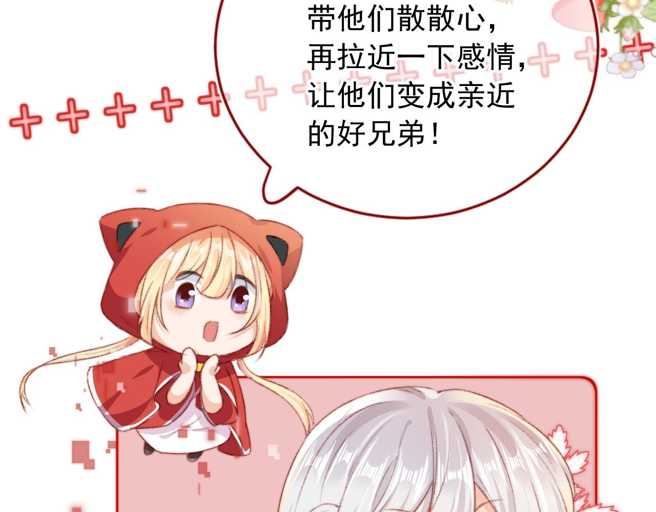 第10话 “好兄弟”75
