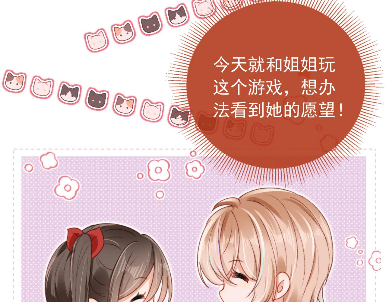 第23话 你的愿望42
