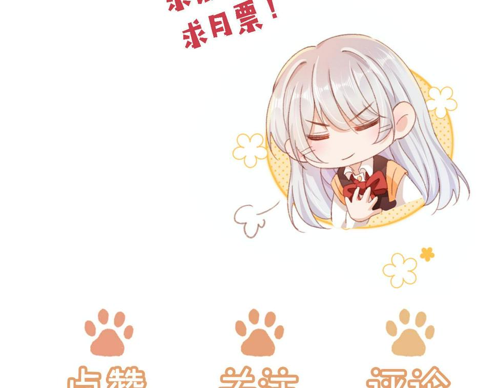 第76话 古风剧本杀？133