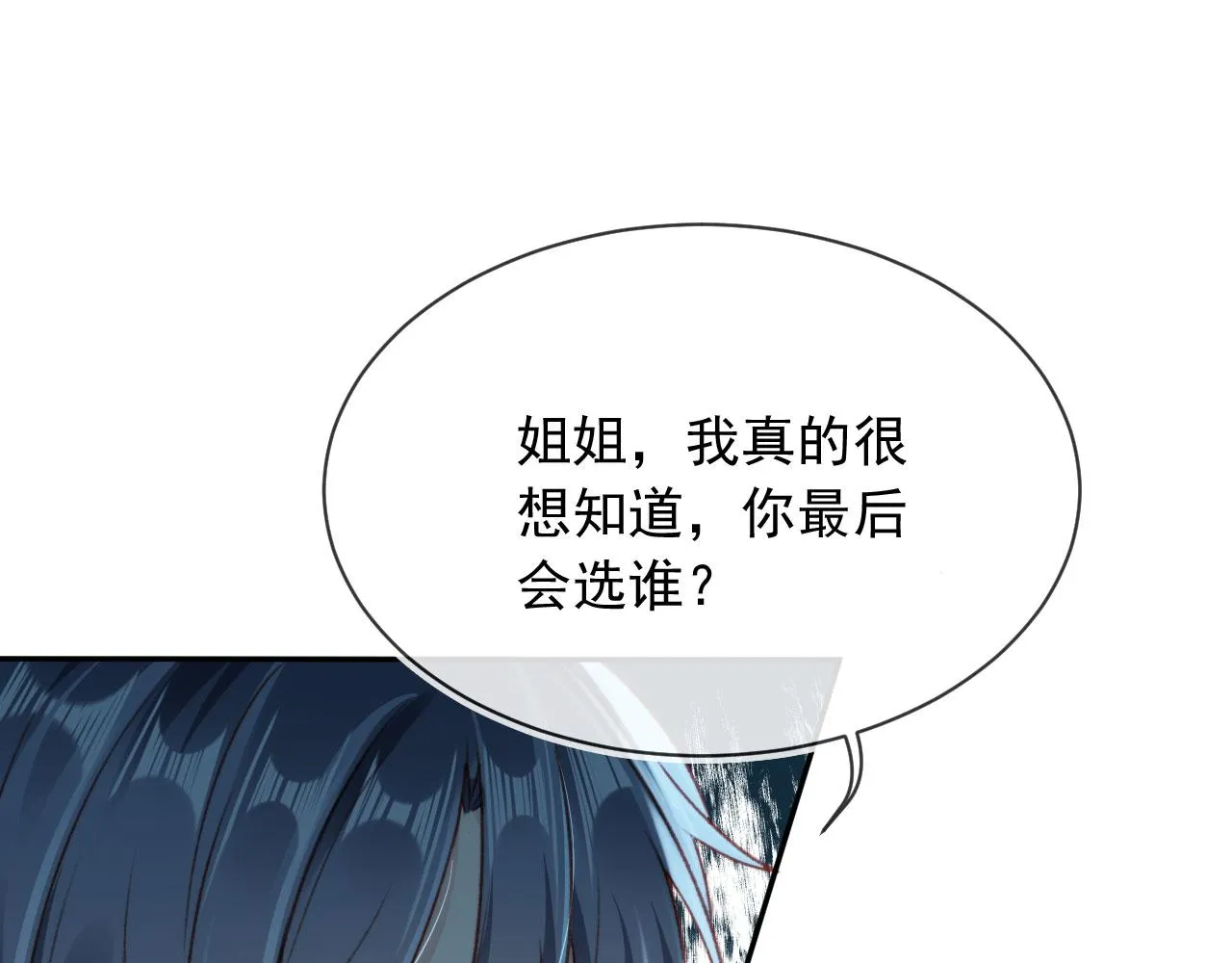 第88话 黑化92