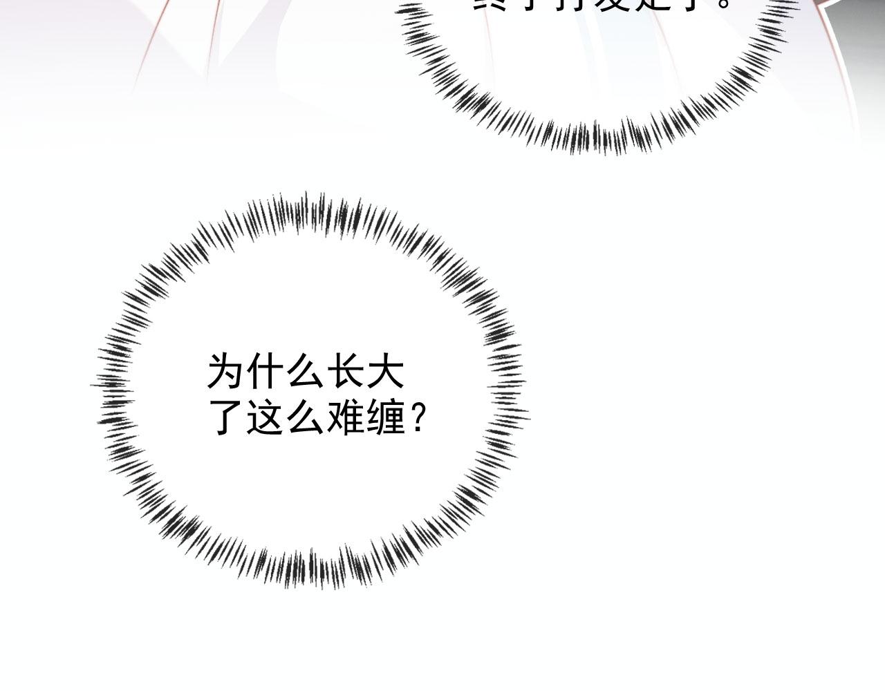 第53话 又是任务？57