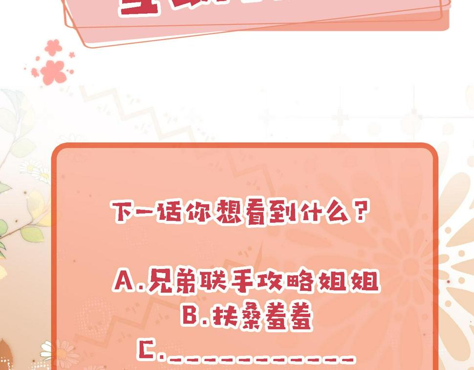 第78话 你选谁？143