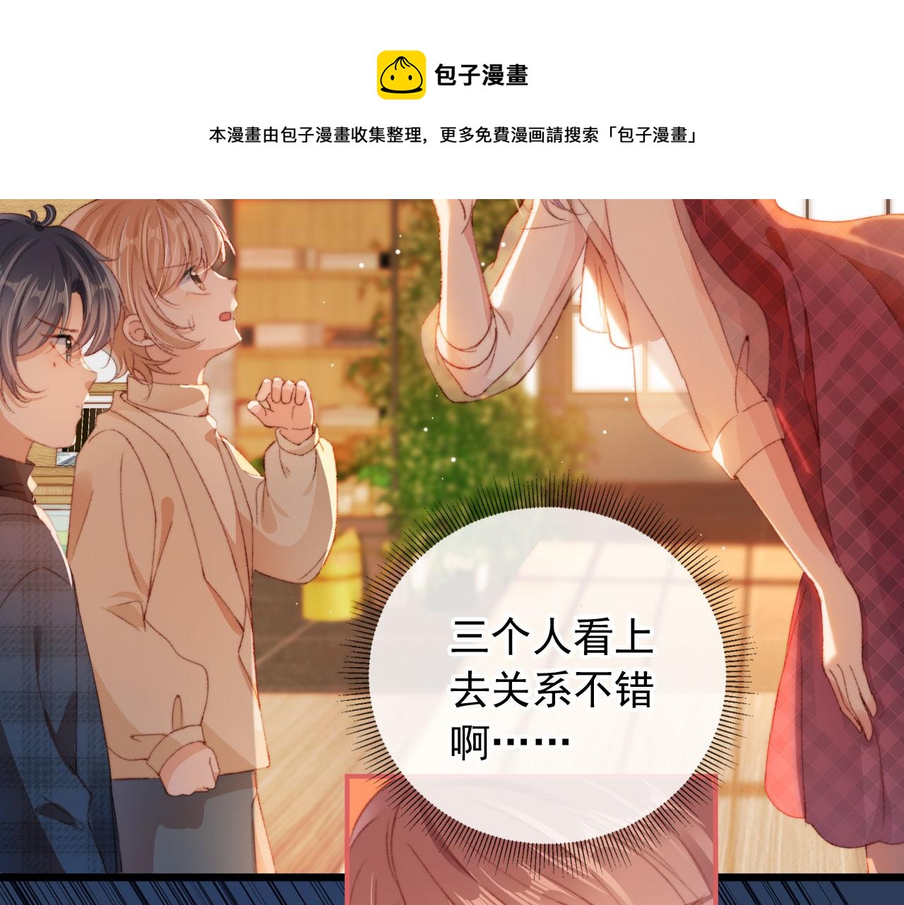 第8话 双影帝上线16