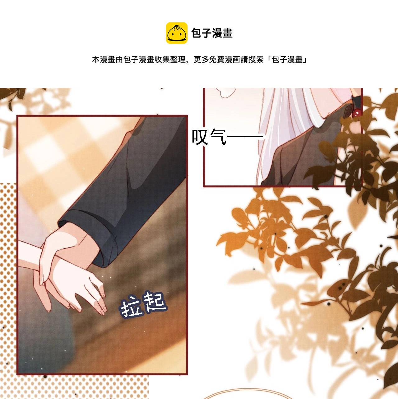 第3话 我很好养的！84
