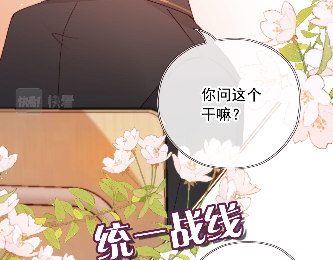 第18话 我想要你姐姐~65