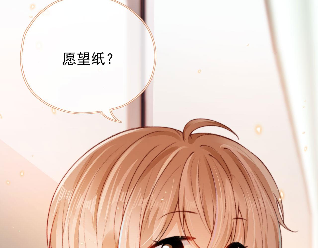 第23话 你的愿望30