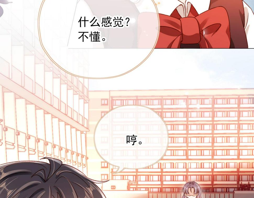 第80话 不是因为喜欢我？13