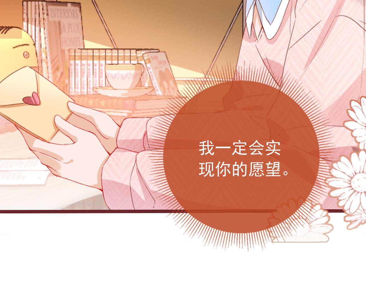 第23话 你的愿望105