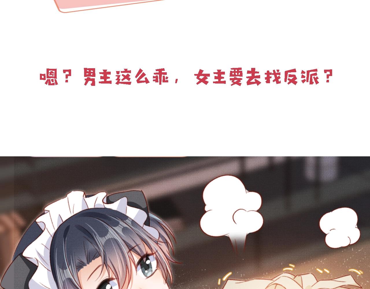 第3话 我很好养的！110