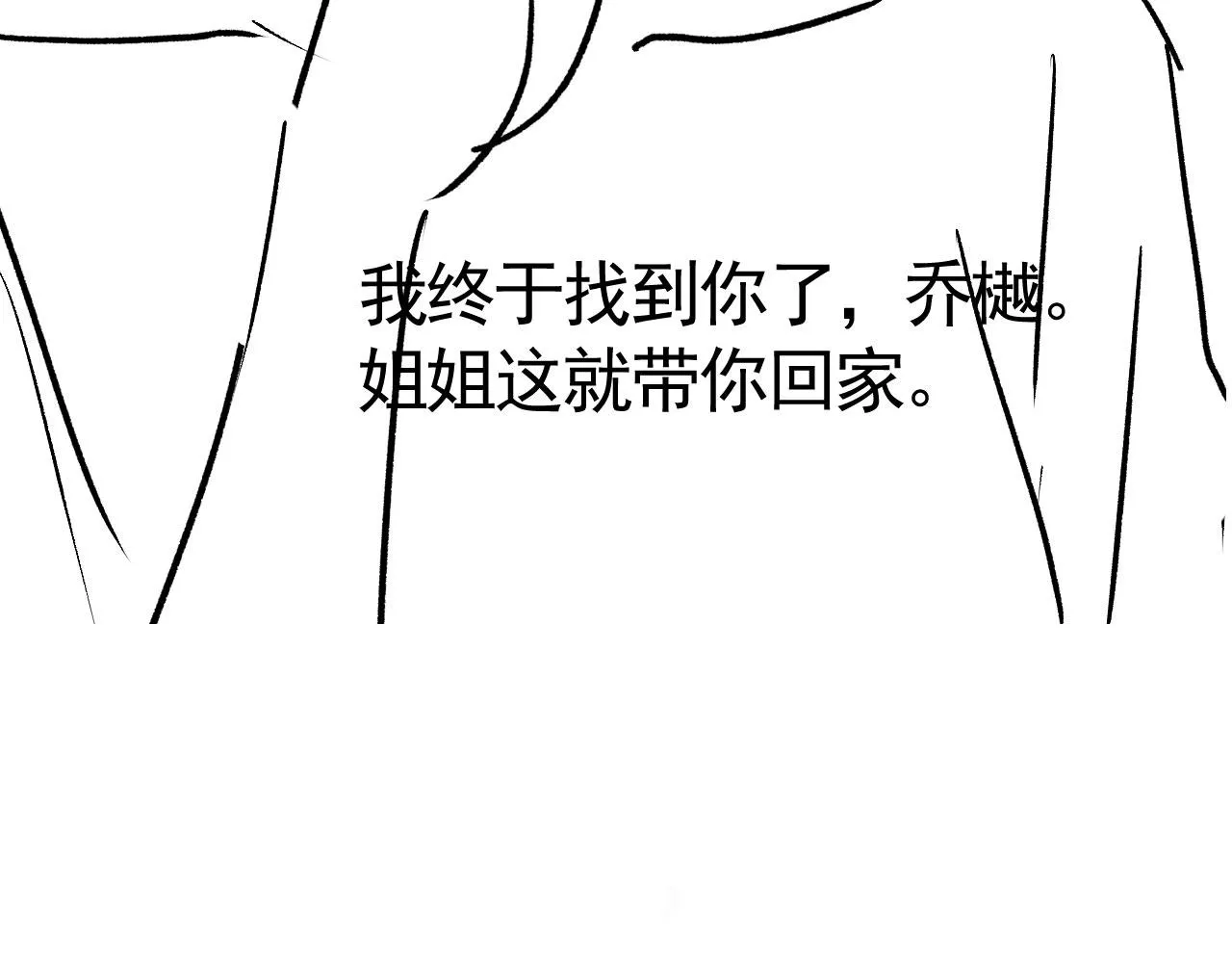 第84话 你是仙女吗？124
