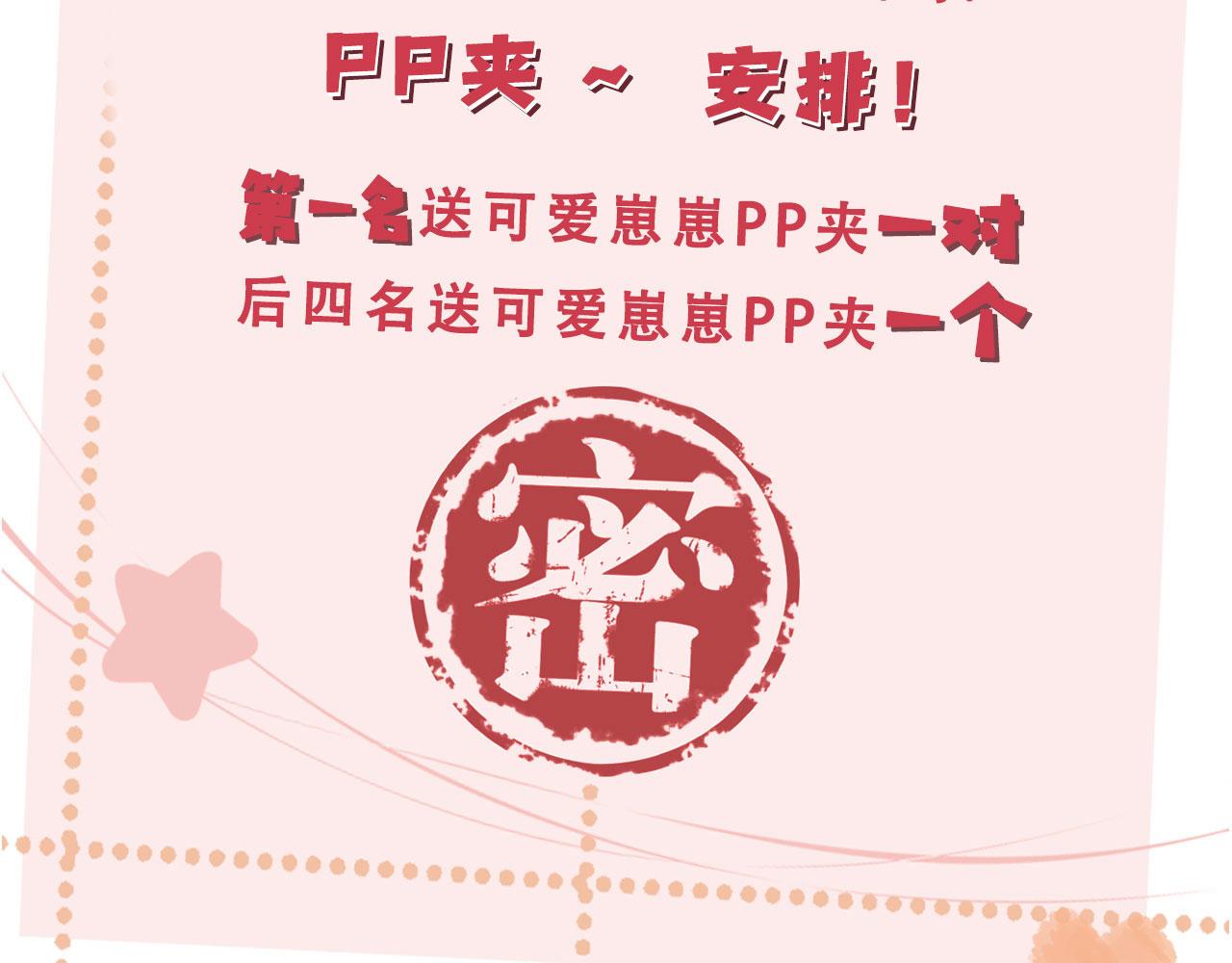 第21话 卷！117