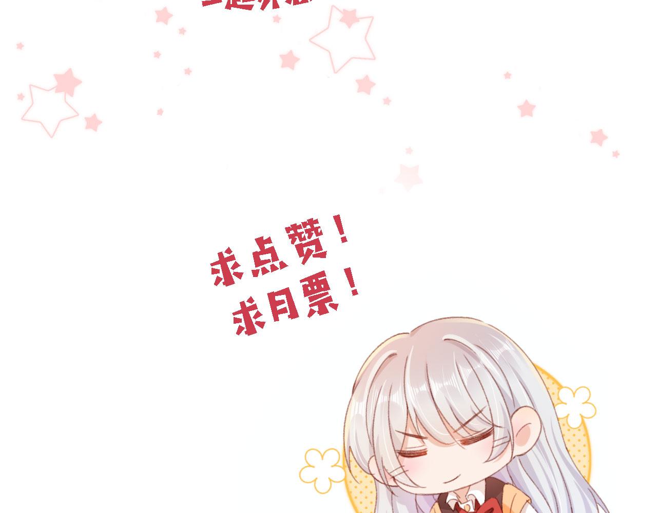 第62话 我在嫉妒吗？103
