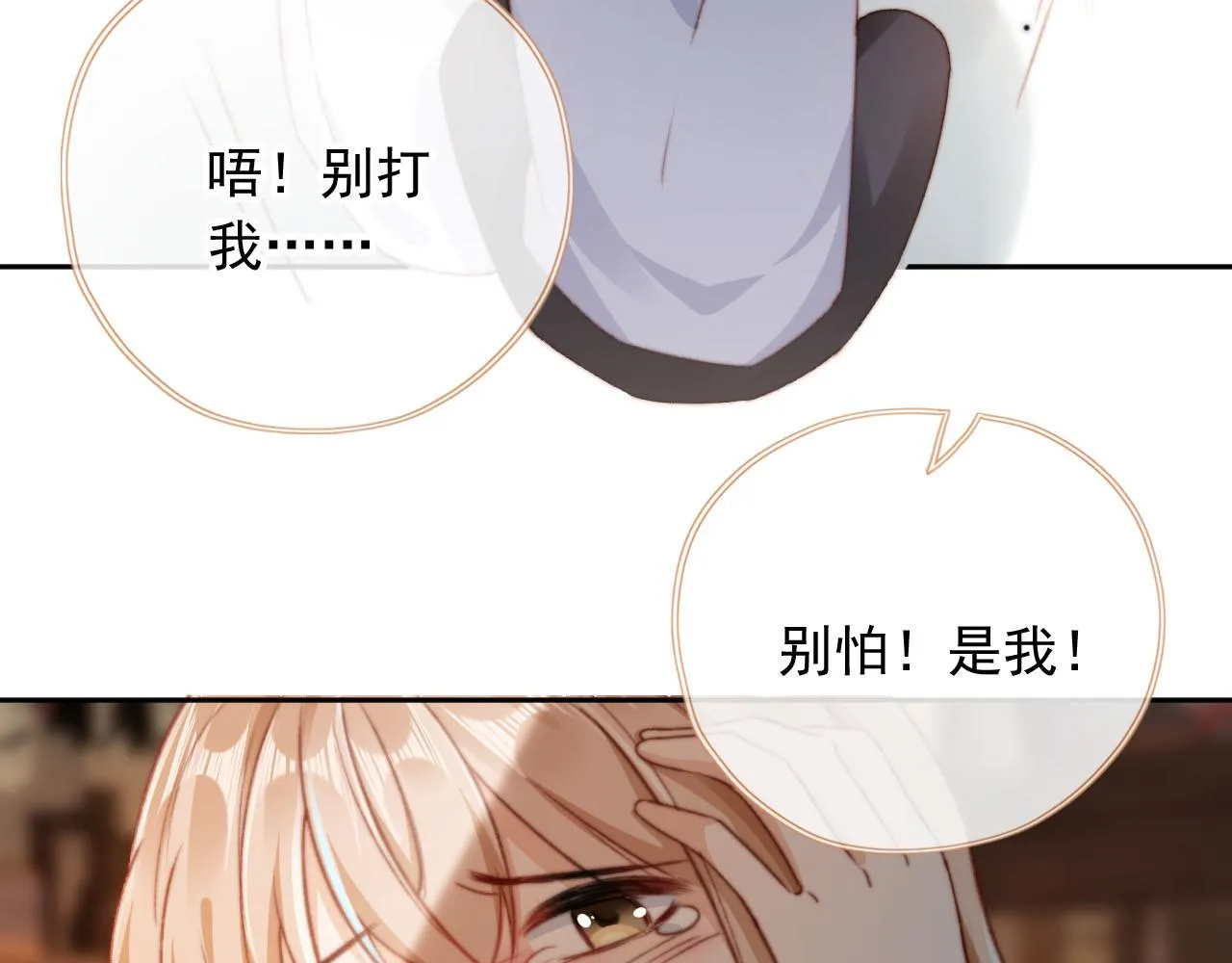 第85话 105天13