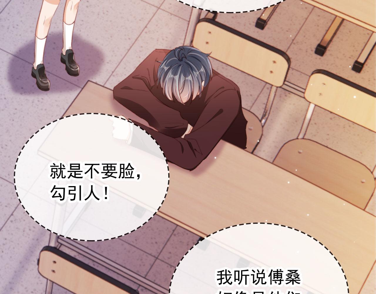 第40话你们恋爱了？79