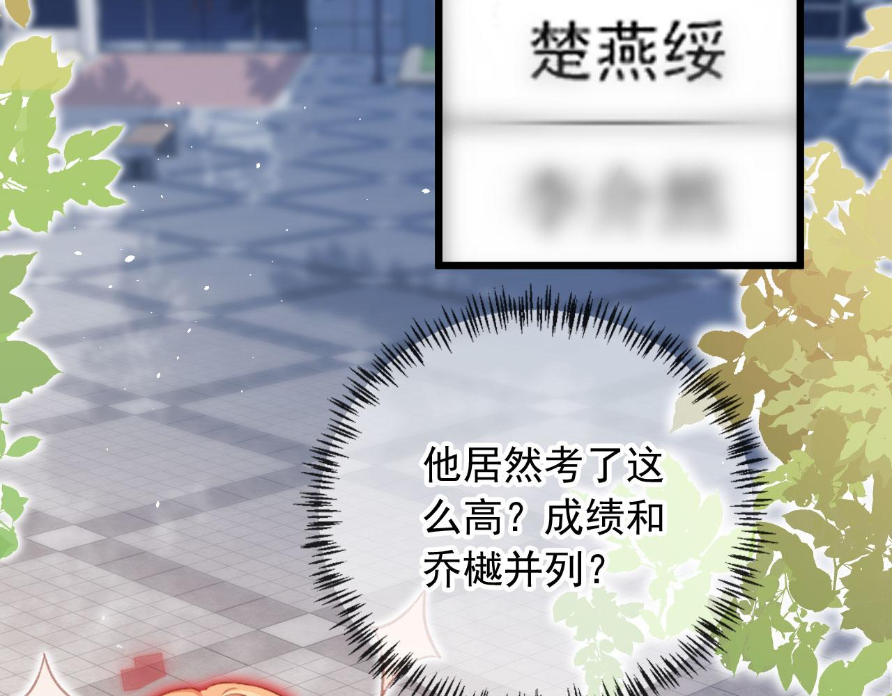 第62话 我在嫉妒吗？84