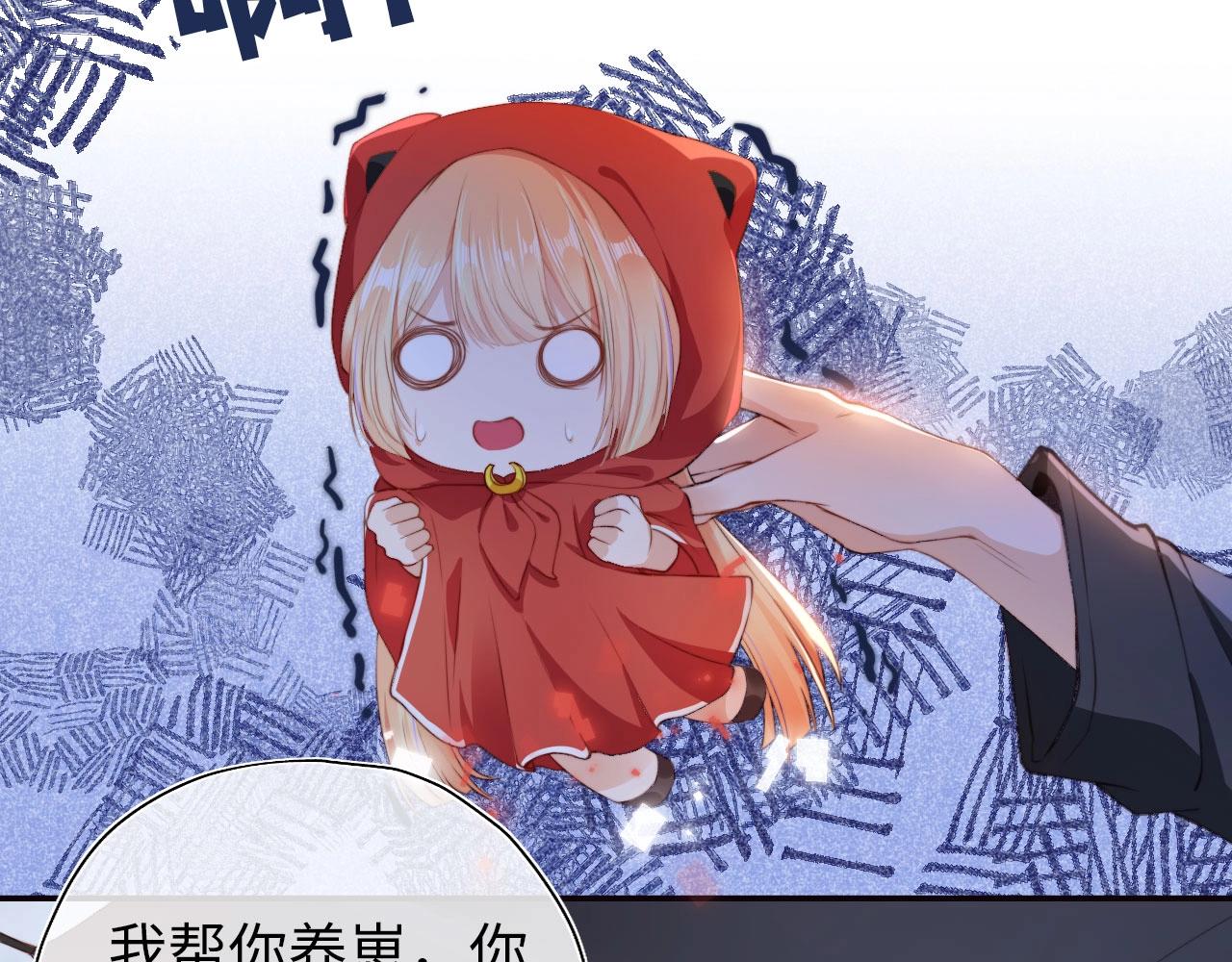 第1话 收养男主41