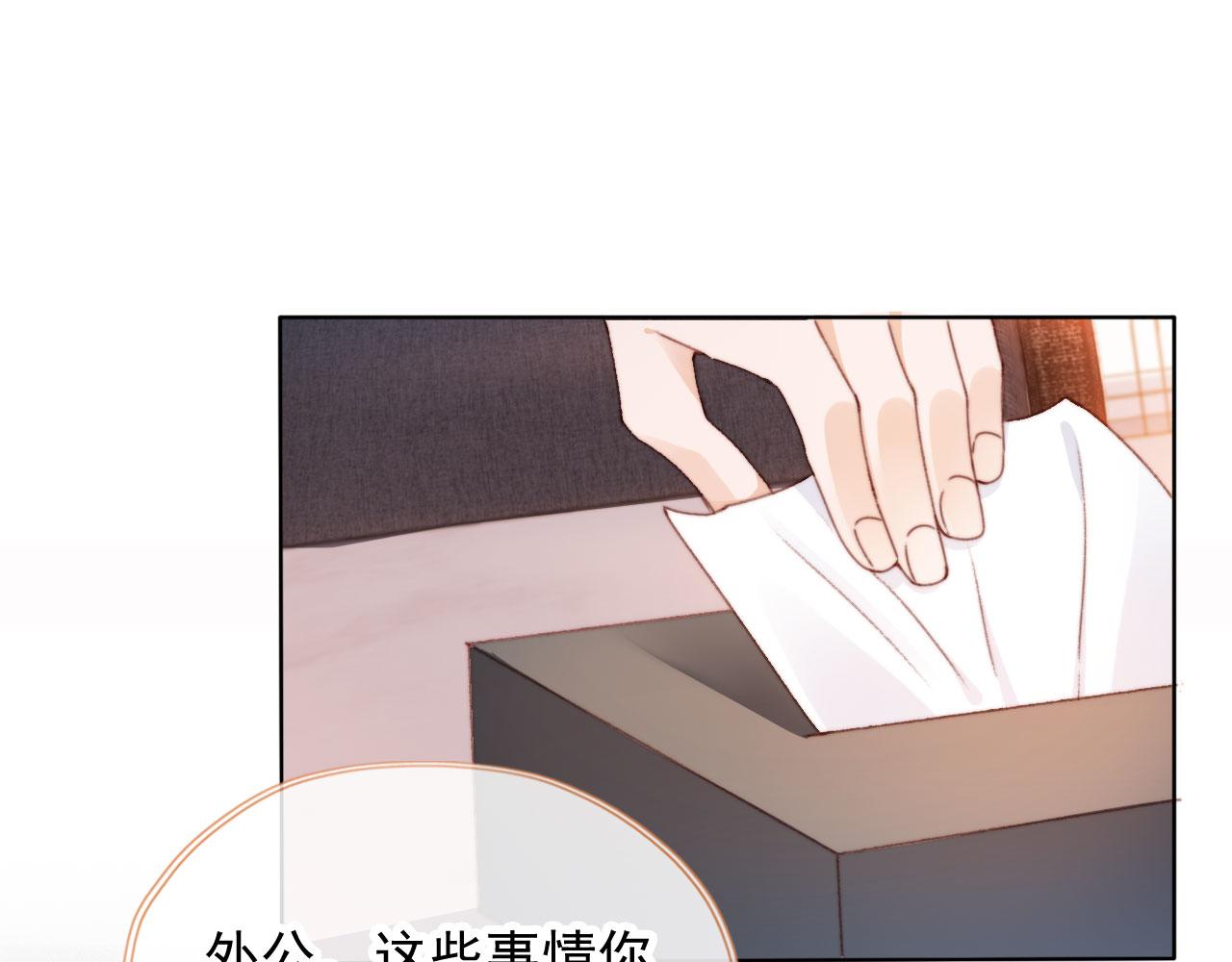 第45话 再遇外公92