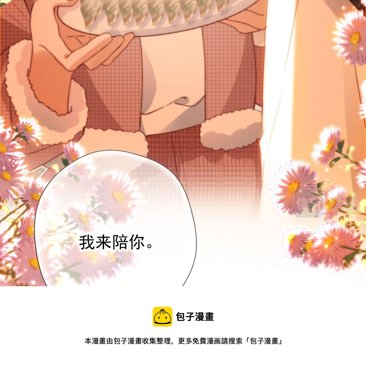 第17话 女主登场！87