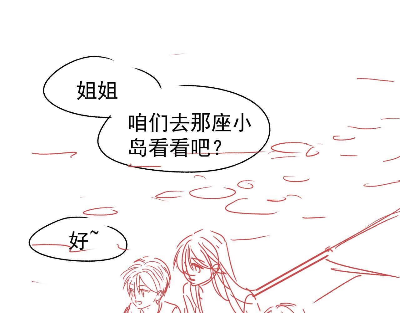 第29话约会大作战91
