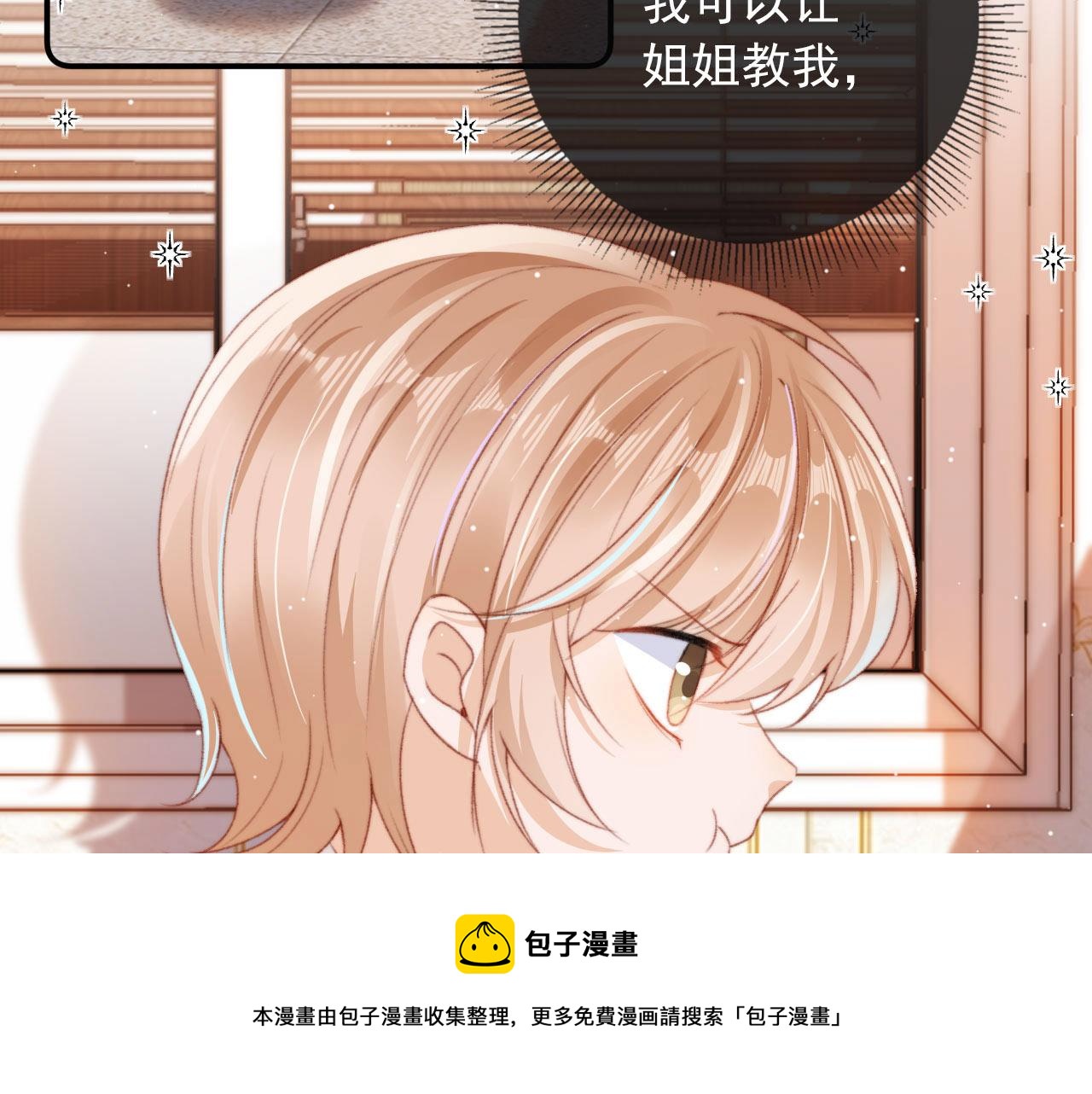 第9话 猫狗大战84