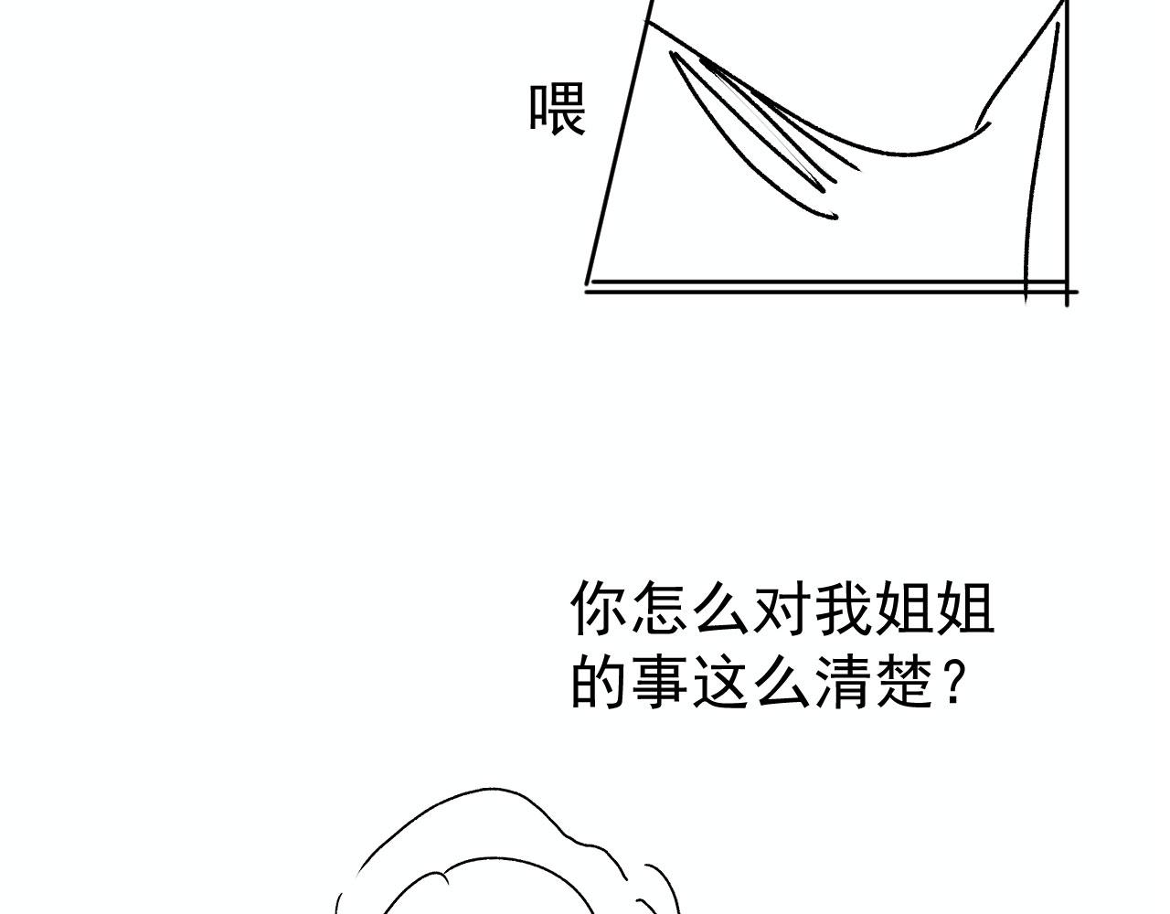 第60话 阴谋浮现95