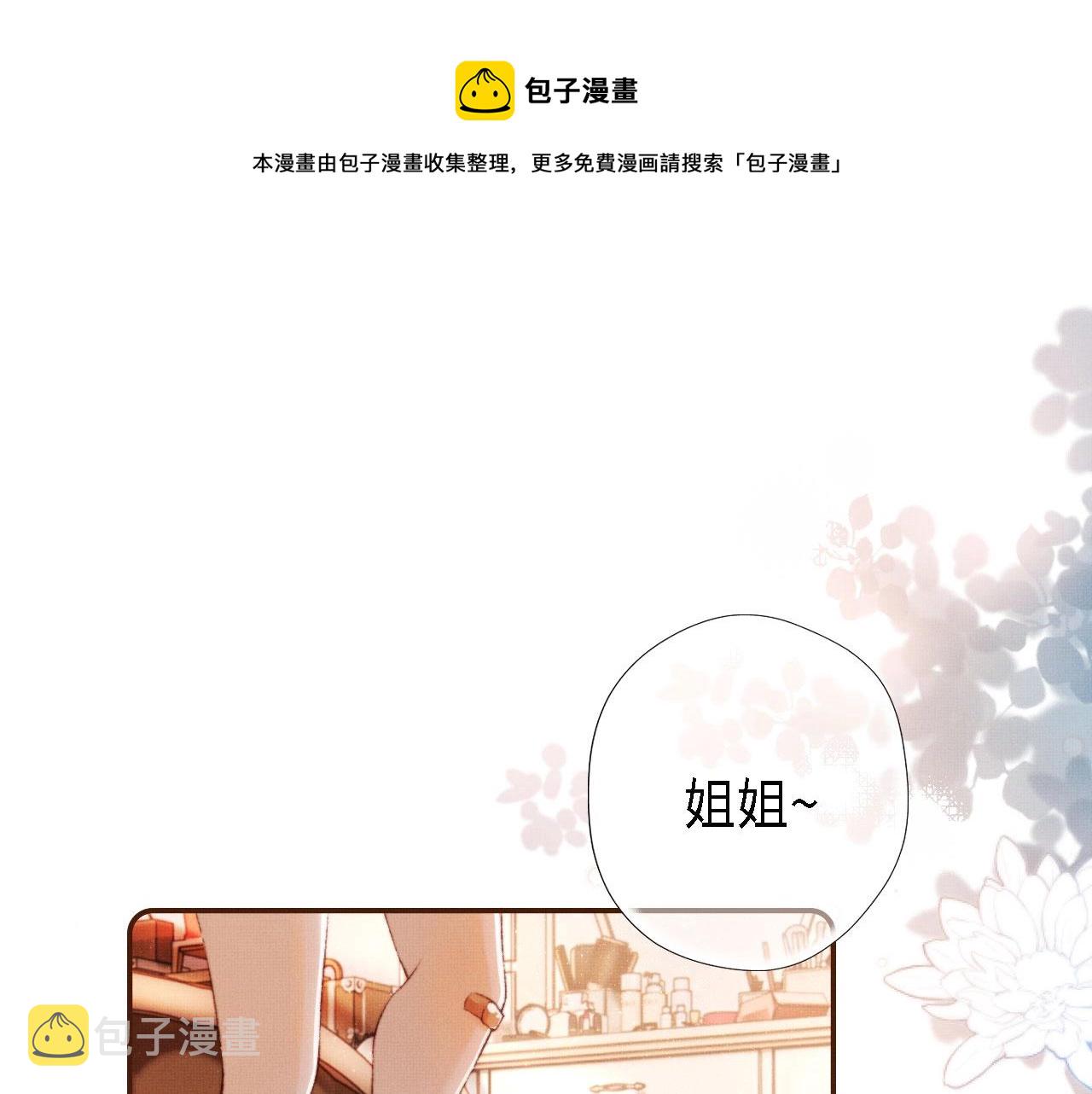 第1话 收养男主0