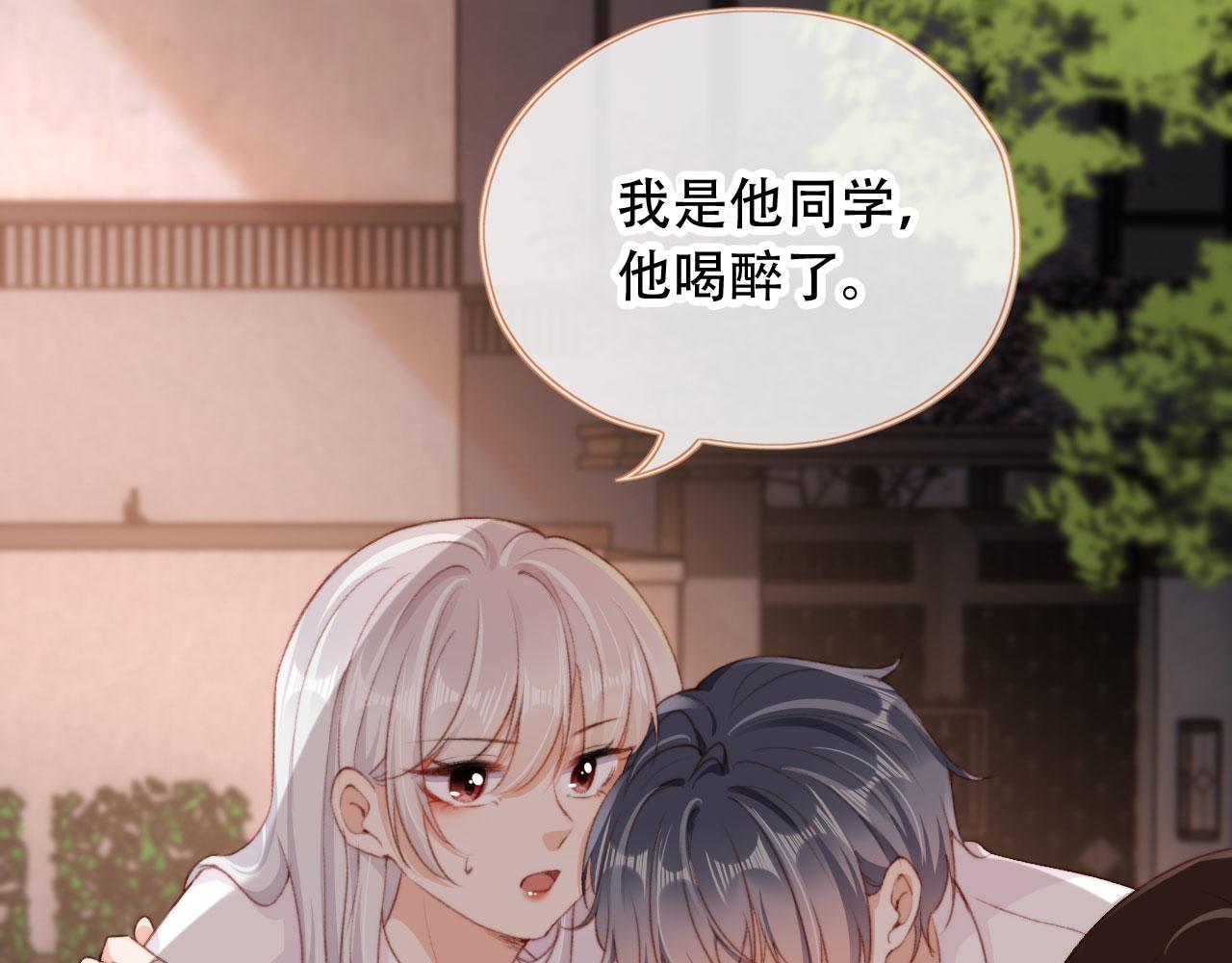 第44话 谈恋爱？44