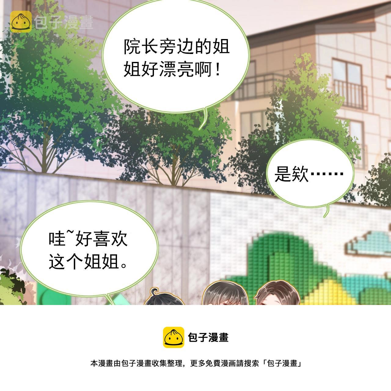 第1话 收养男主52