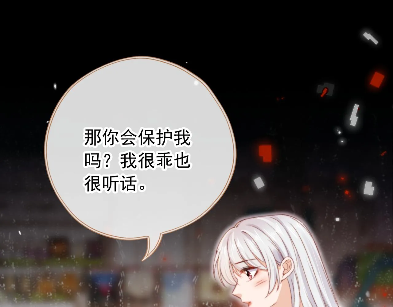 第84话 你是仙女吗？70