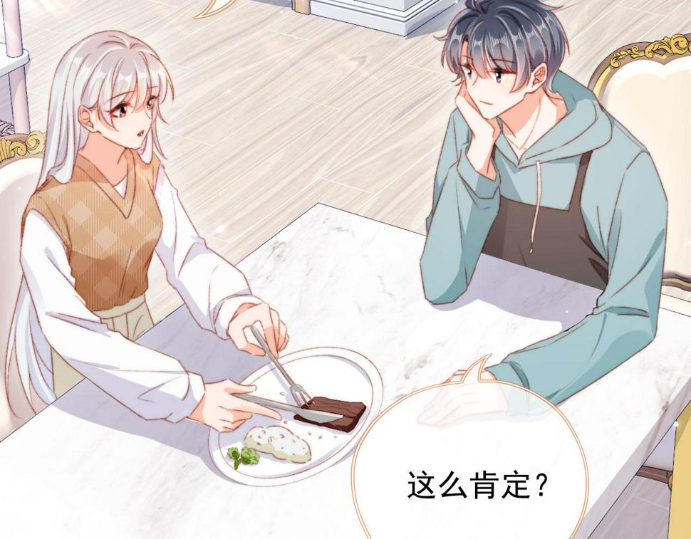 第75话 给你做饭25