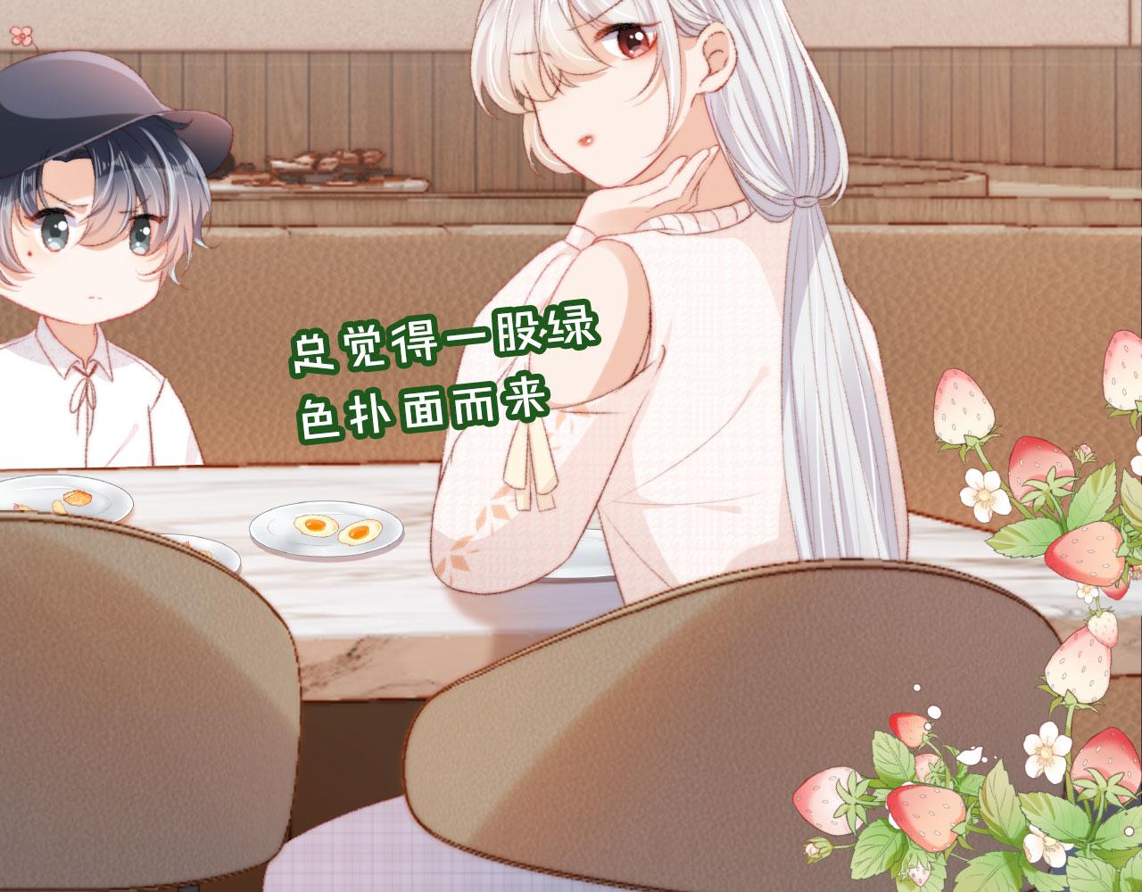 第12话 绿茶女与海王男67