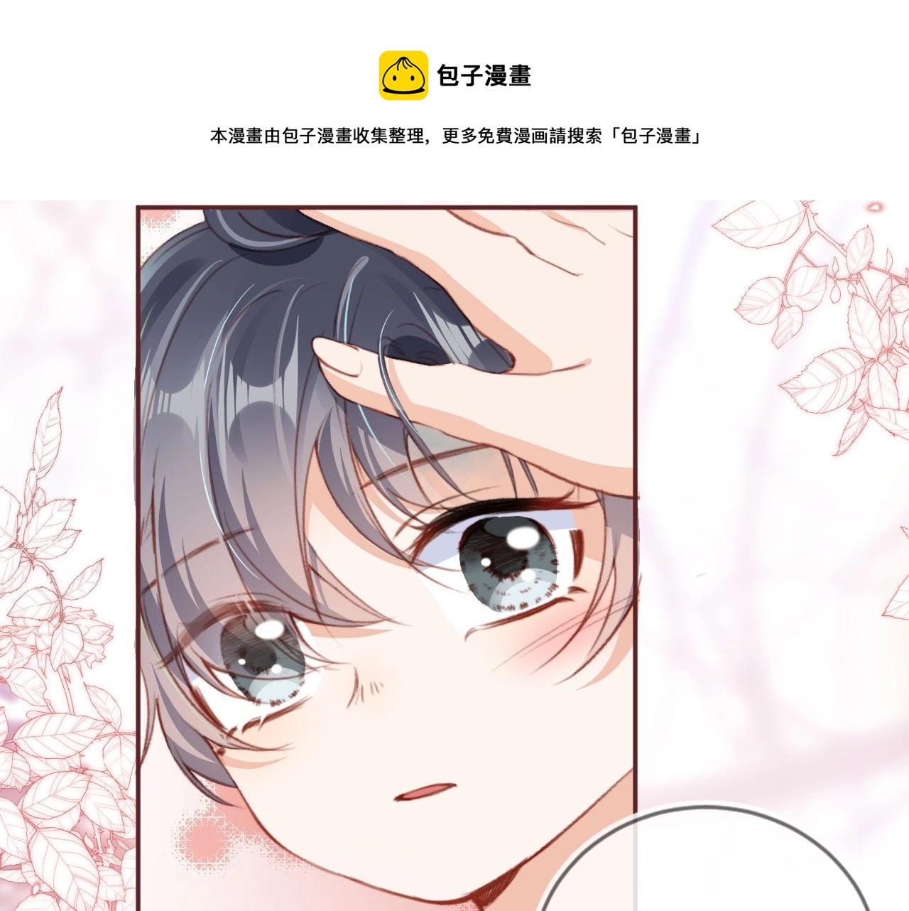 第2话 会被抛弃吗？84
