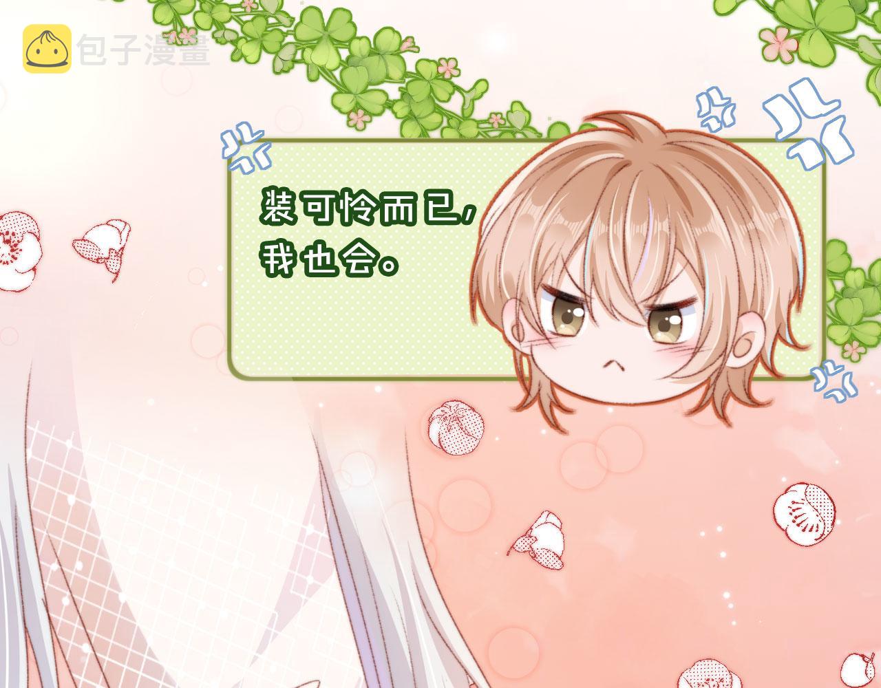 第11话 我也想要糖~26