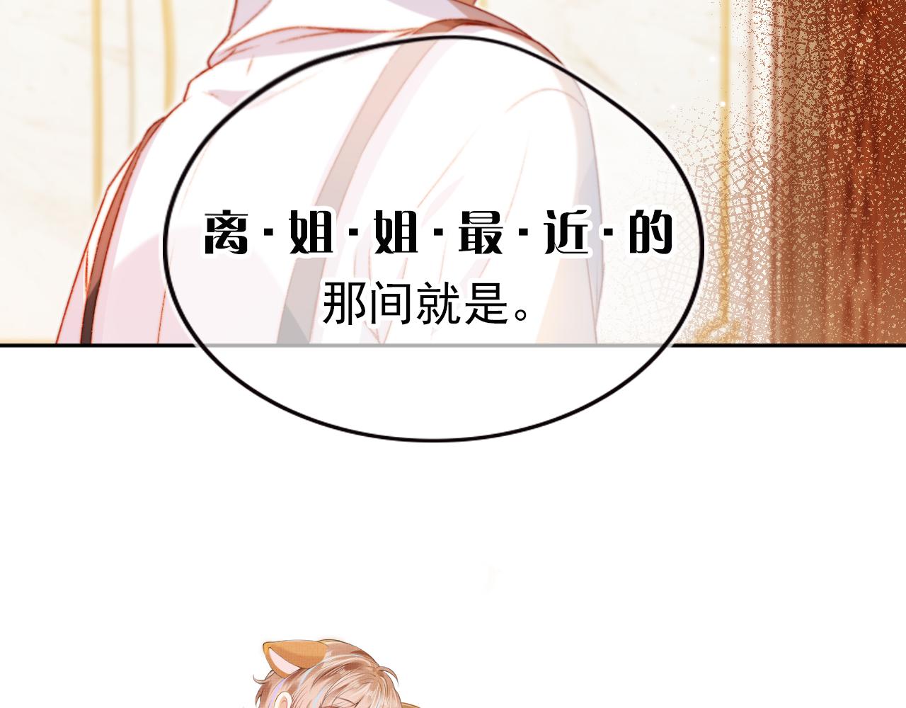 第5话 带反派洗澡~105