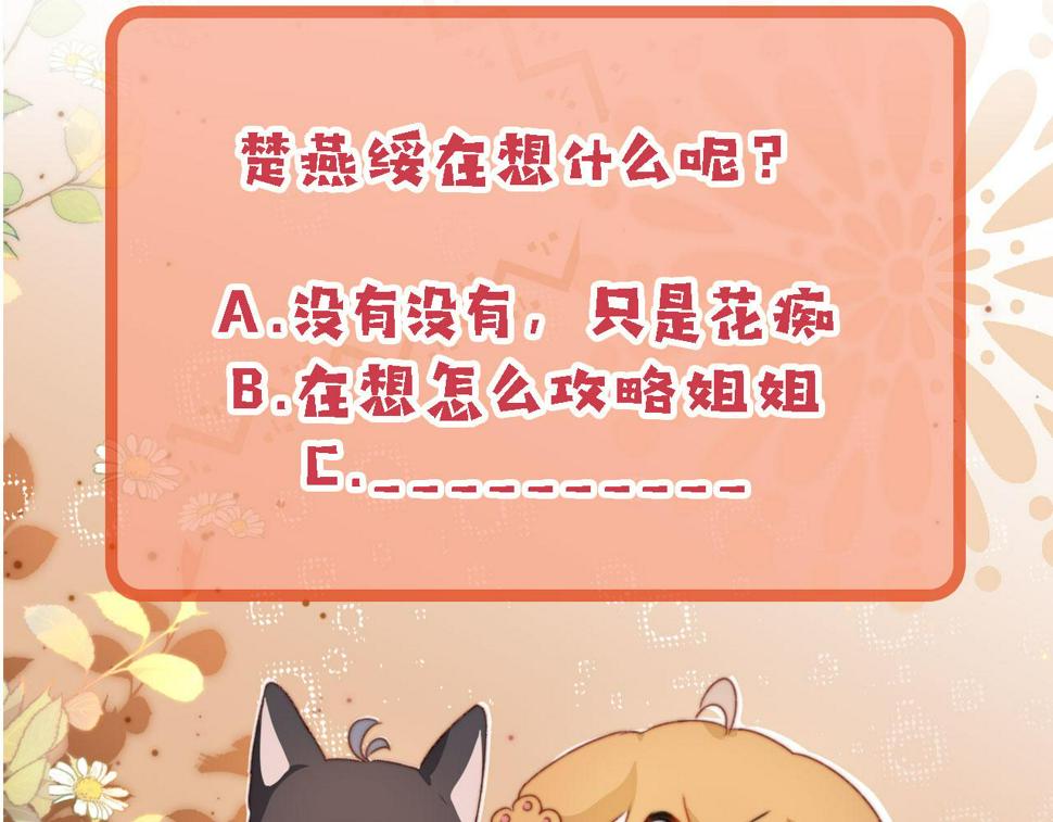 第80话 不是因为喜欢我？159