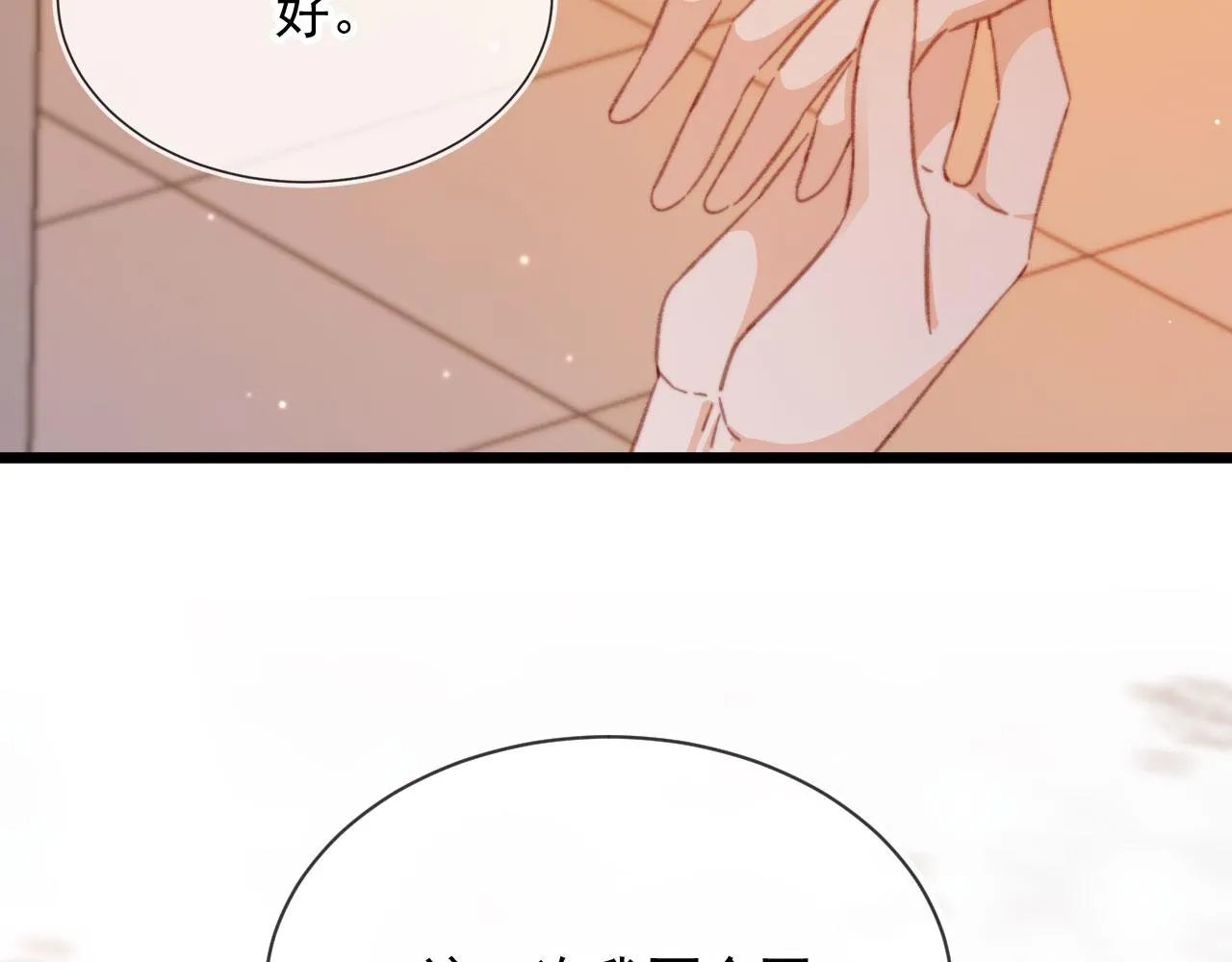 番外篇 姐姐回来啦！129