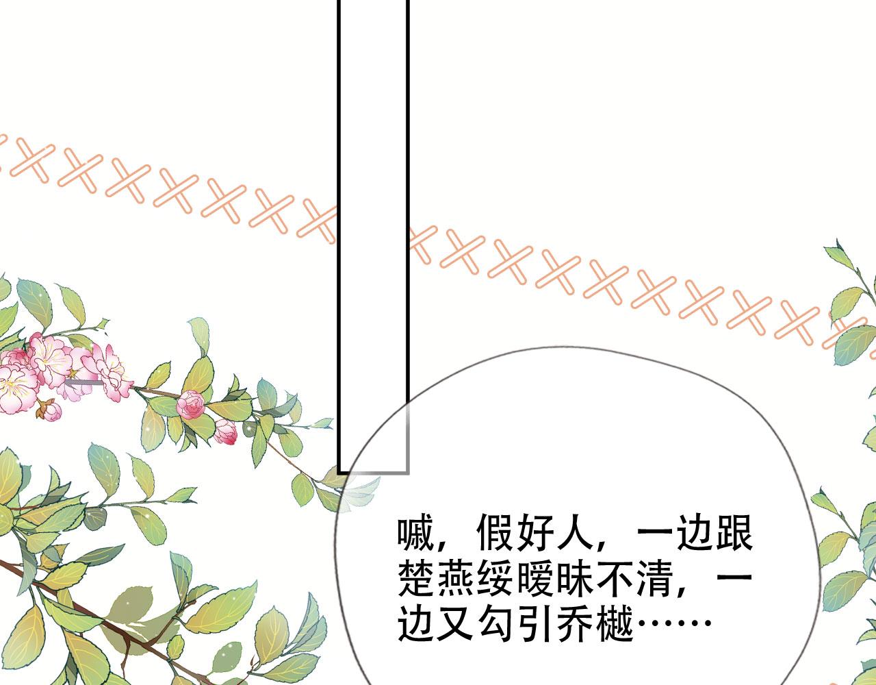 第46话 拉近的距离75