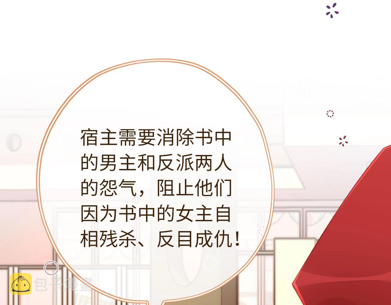 第1话 收养男主35