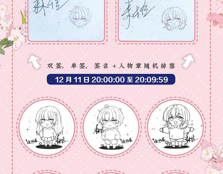 单行本来啦！23