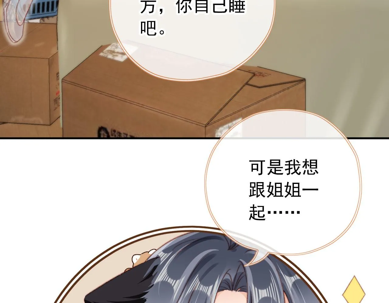 第86话 再陪他一次65