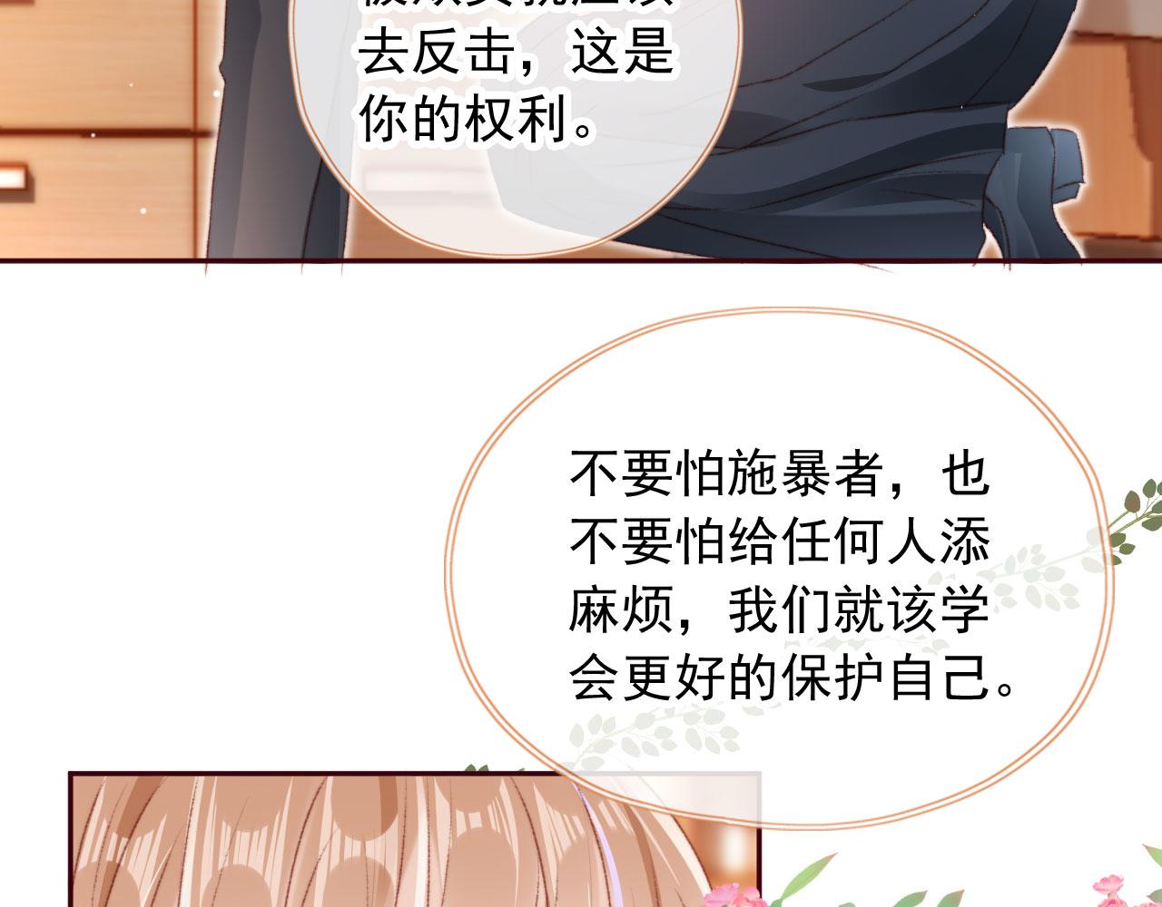 第20话 遗失的勇气70