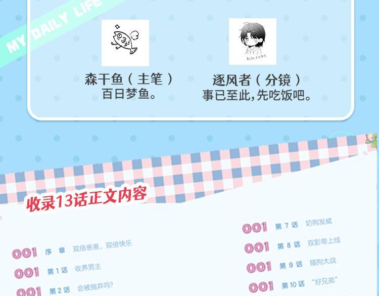 第65话 梦中的他160