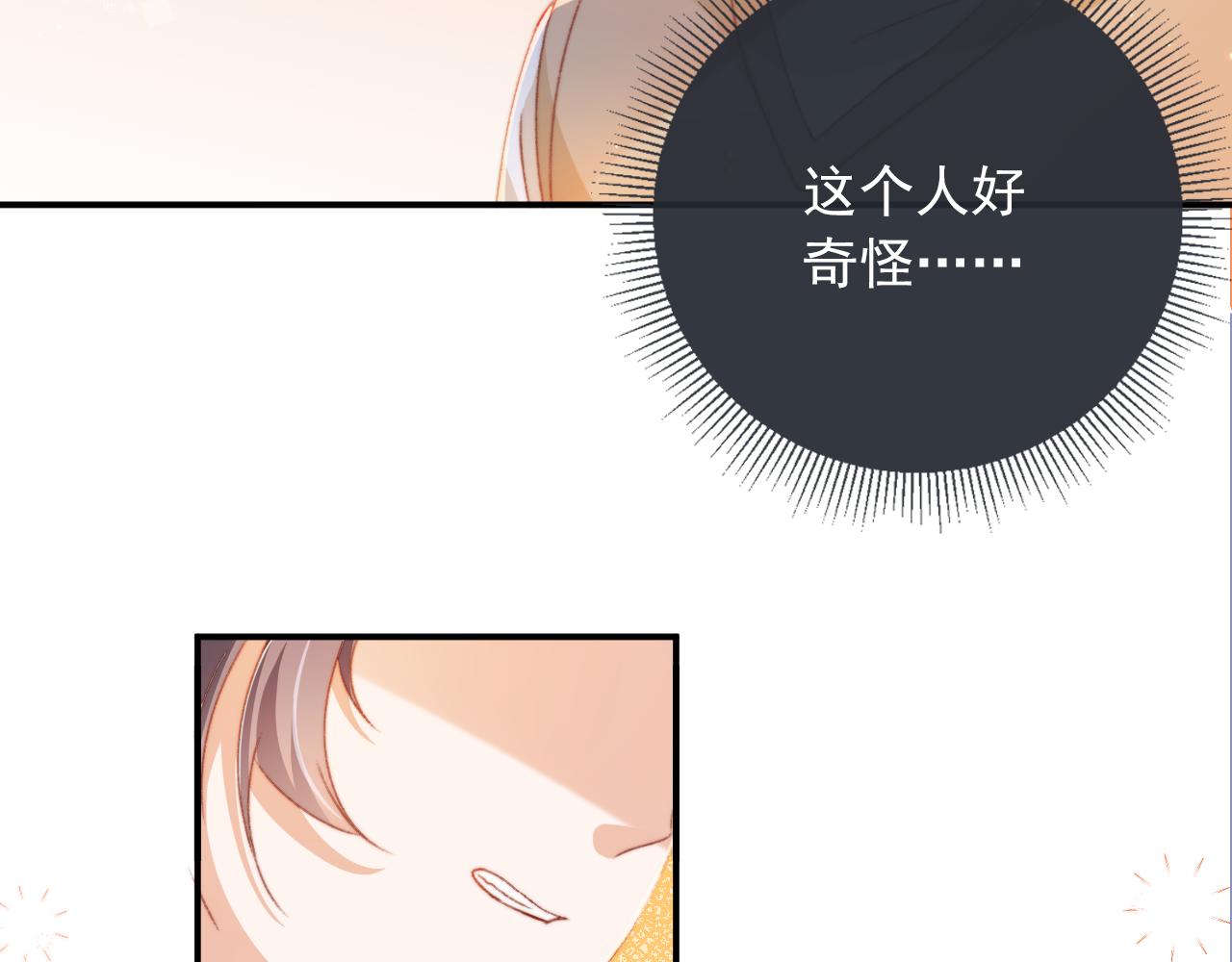 第6话 崽崽们的较量33