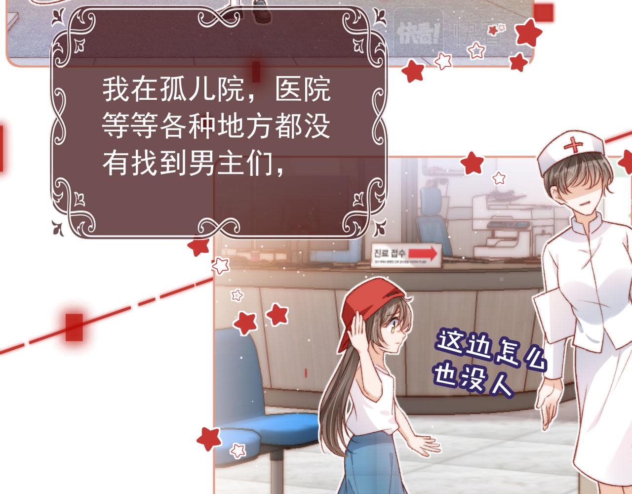 第18话 我想要你姐姐~5