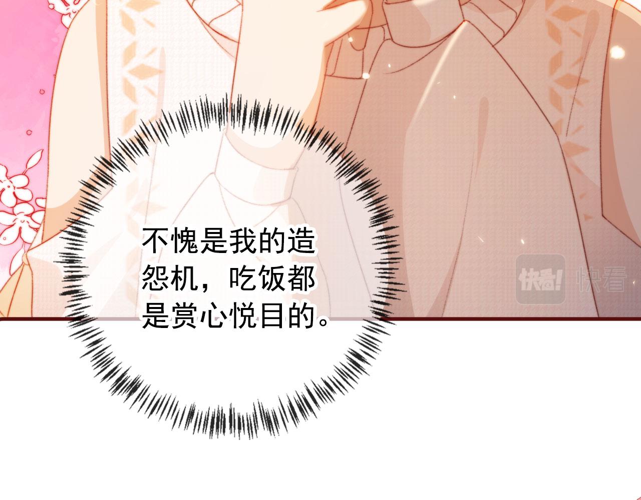 第12话 绿茶女与海王男64