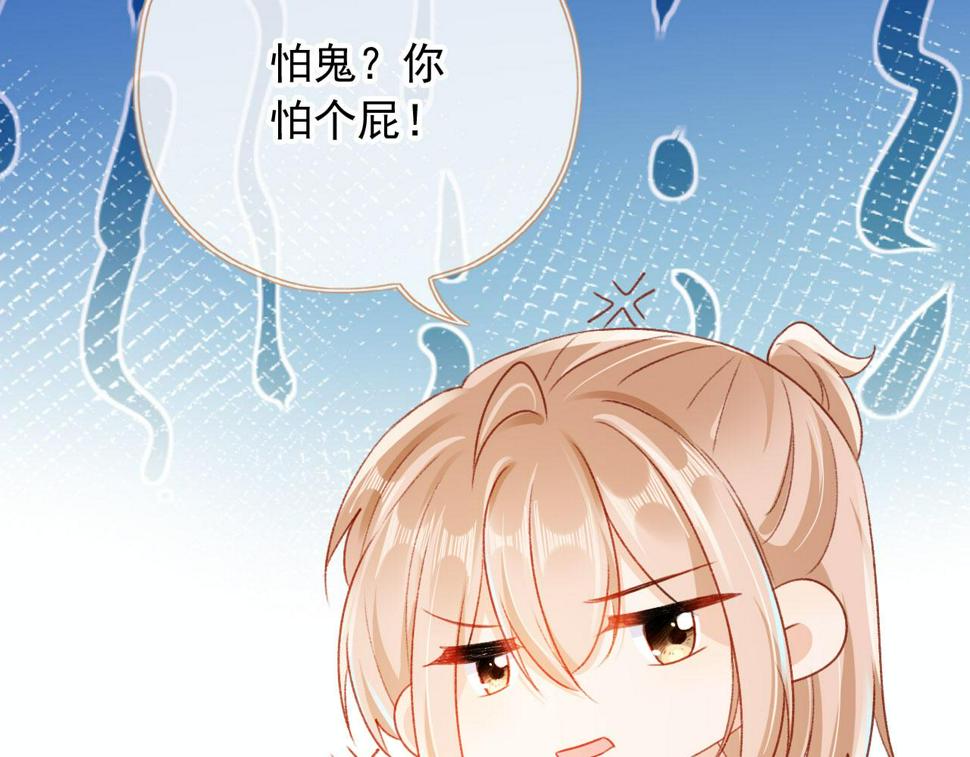 第76话 古风剧本杀？47
