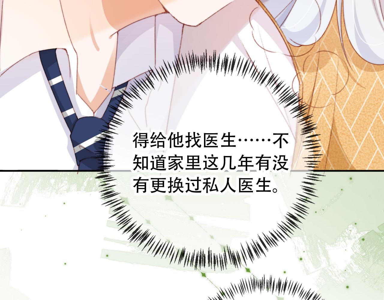 第44话 谈恋爱？10
